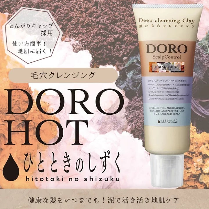 日本沙龍專業護髮品DORO HOT