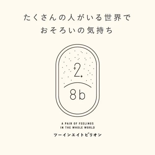 日本2／8b FEELING series可愛配對刺繡鑰匙圈