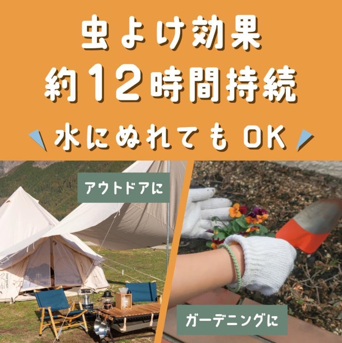 日本金鳥大人用防蚊手環