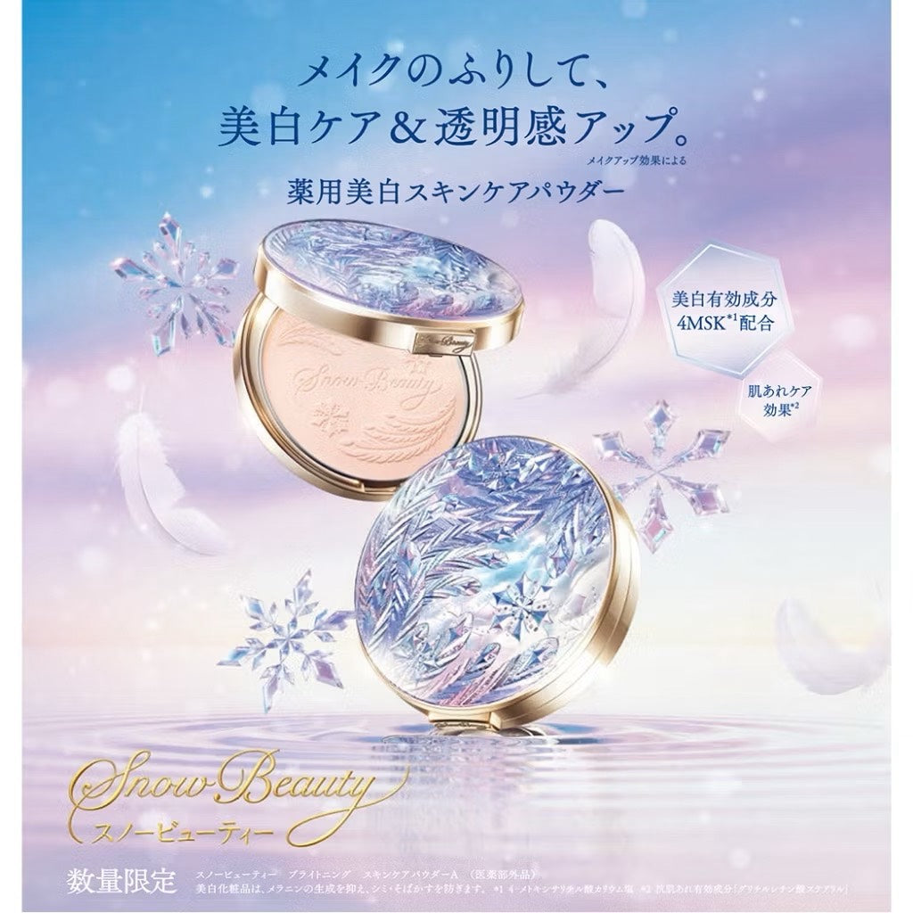 【2025全日本限定】資生堂 SHISEIDO 雪花香氛魔法盒｜Snow Beauty 2025限量蜜粉盒｜日夜兩用柔焦粉餅｜內附粉撲鏡盒收納袋