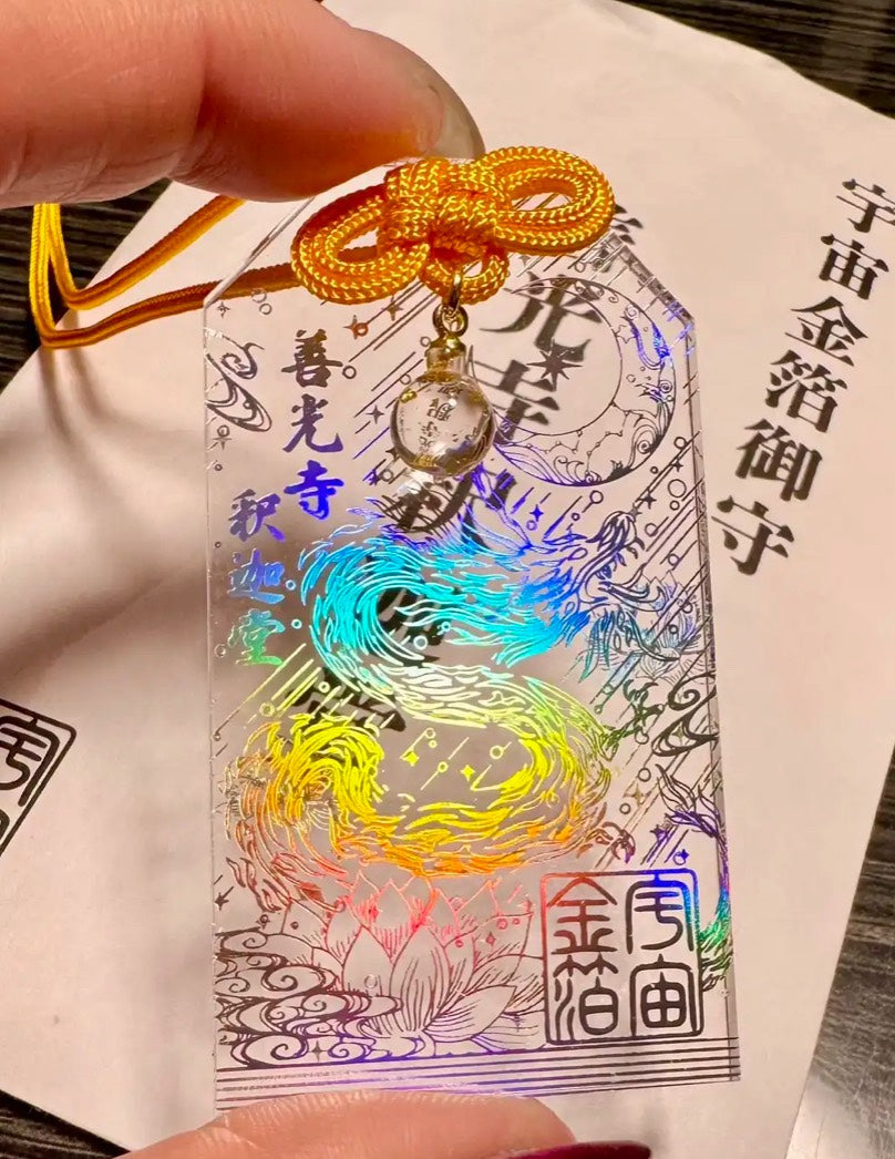 【世界初・宇宙金箔】善光寺 釈迦堂 宇宙御守「勝龍／願星」｜宇宙飛行金箔×七彩透明チャーム｜長野縣限定・開運祈願・無事帰還・上昇成功