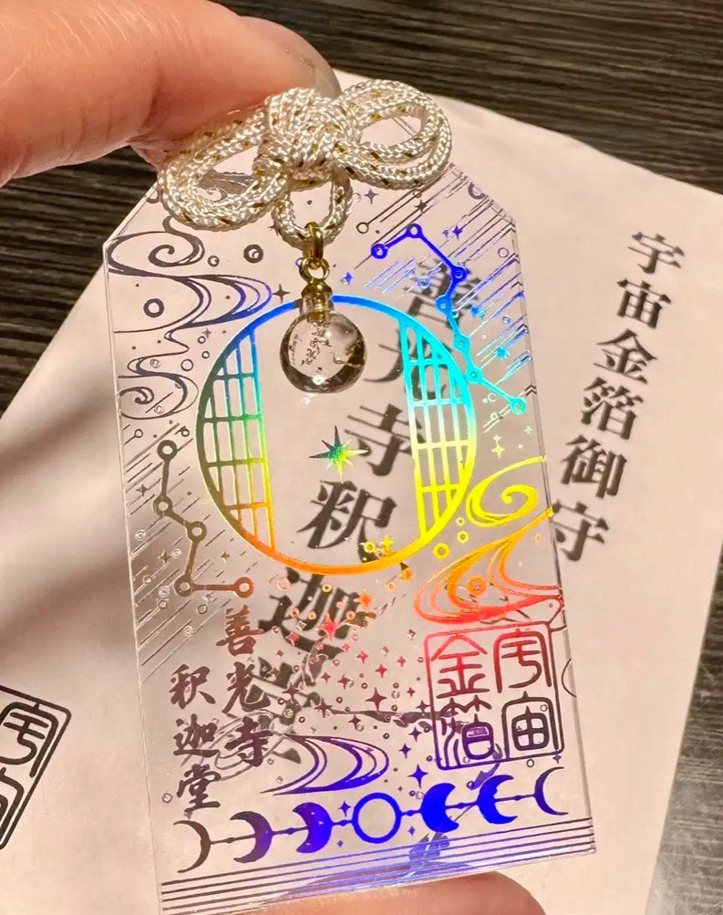 【世界初・宇宙金箔】善光寺 釈迦堂 宇宙御守「勝龍／願星」｜宇宙飛行金箔×七彩透明チャーム｜長野縣限定・開運祈願・無事帰還・上昇成功
