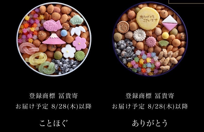 銀座菊迺舍富貴寄和菓子禮盒【月兔・金魚・言祝・感謝・青丸】日式點心 鐵盒包裝 手工伴手禮 日本直送