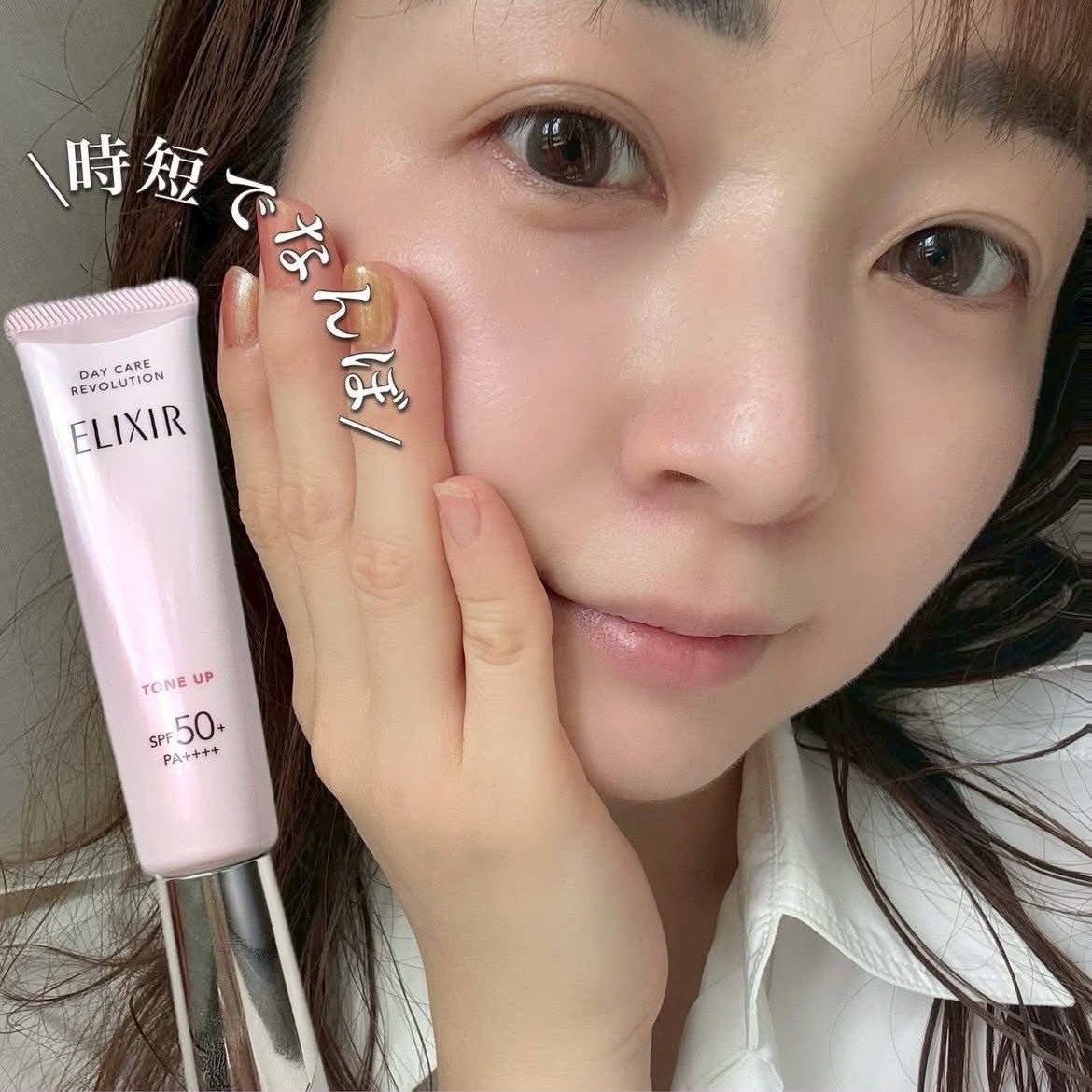 Japan Shiseido ELIXIR new launch brightening firming anti-UV sunscreen 35g