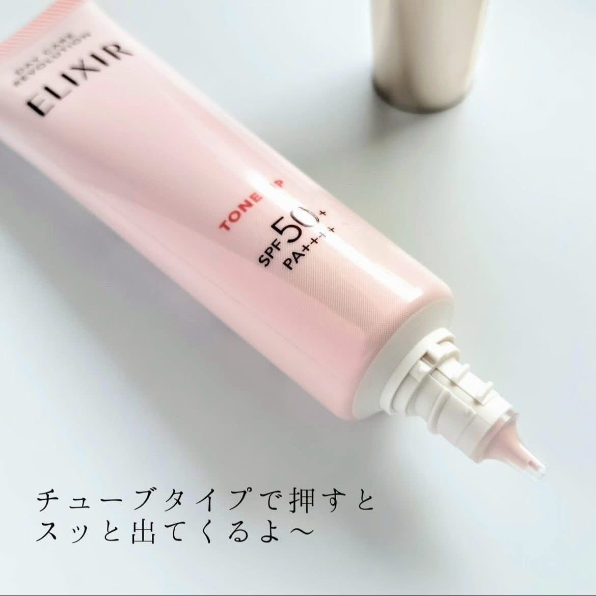 Japan Shiseido ELIXIR new launch brightening firming anti-UV sunscreen 35g