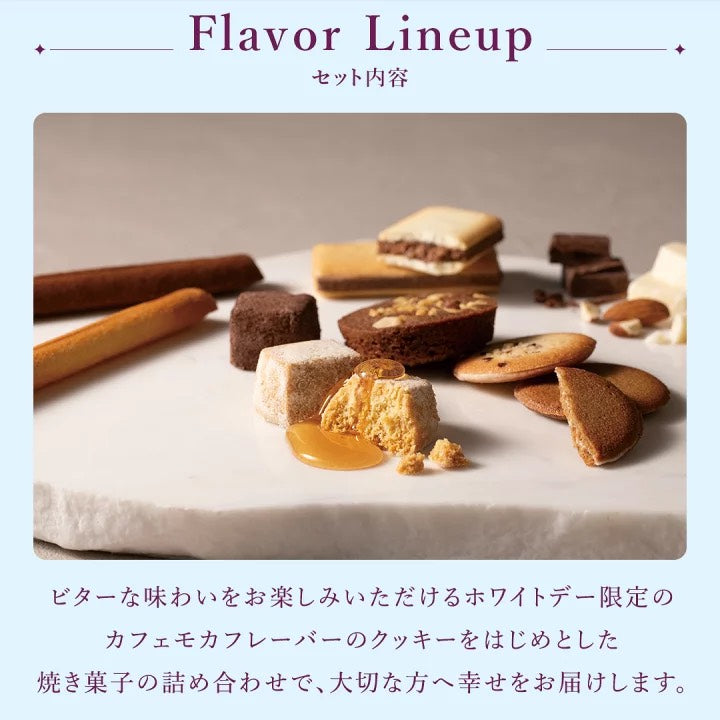 🎁 樂天限定｜ヨックモック 白色情人節限定 8種綜合餅乾禮盒