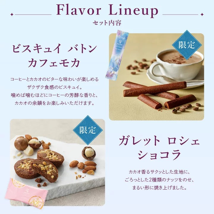 🎁 樂天限定｜ヨックモック 白色情人節限定 8種綜合餅乾禮盒