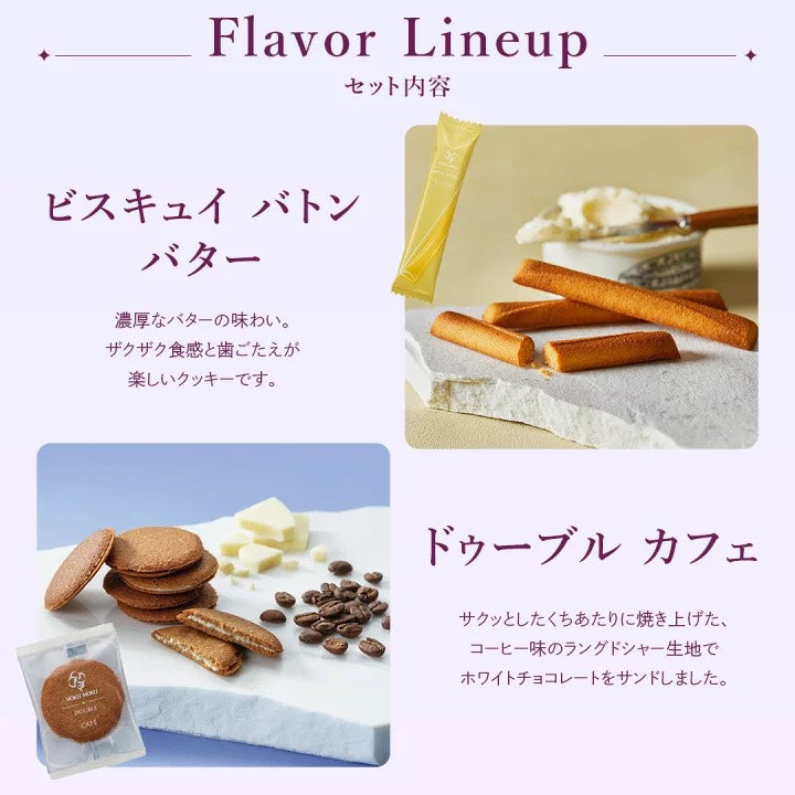 🎁 樂天限定｜ヨックモック 白色情人節限定 8種綜合餅乾禮盒