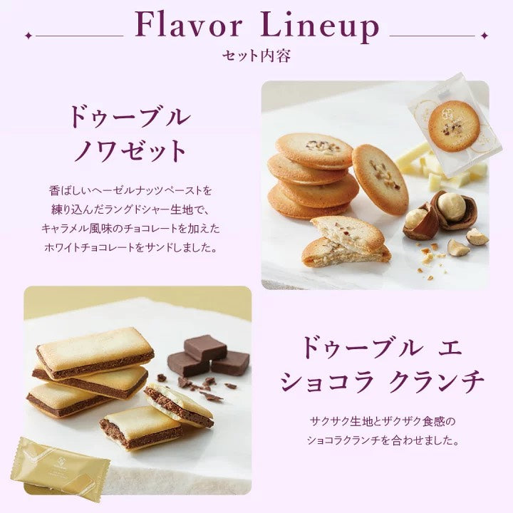 🎁 樂天限定｜ヨックモック 白色情人節限定 8種綜合餅乾禮盒