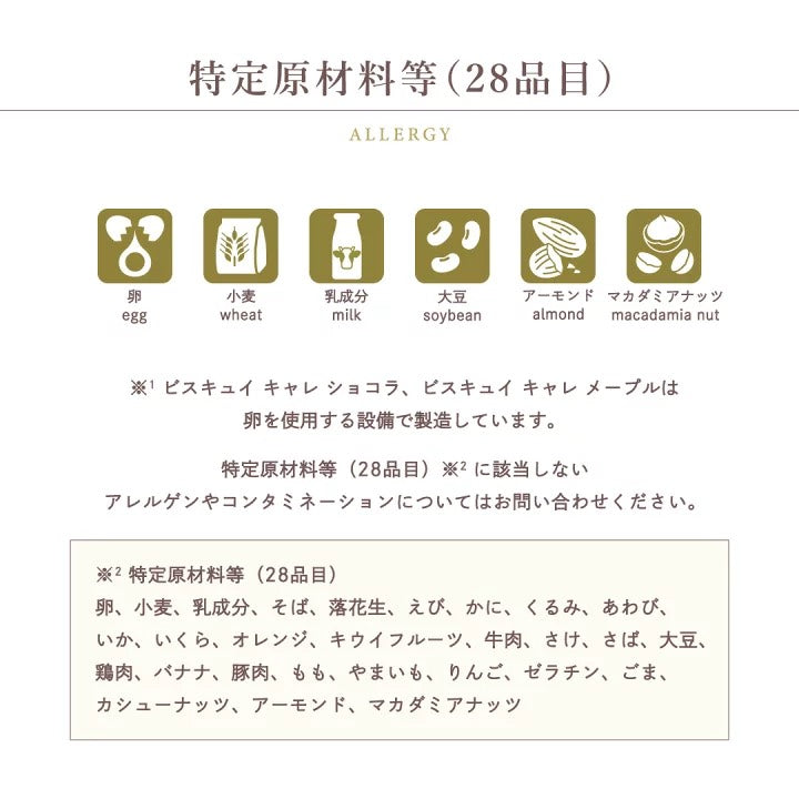 🎁 樂天限定｜ヨックモック 白色情人節限定 8種綜合餅乾禮盒