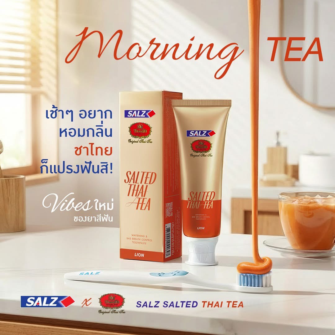 SALZ 鹽味泰式奶茶牙膏 × 手標茶 聯名款  泰國限定創意牙膏｜鹽味 × 奶茶香氣