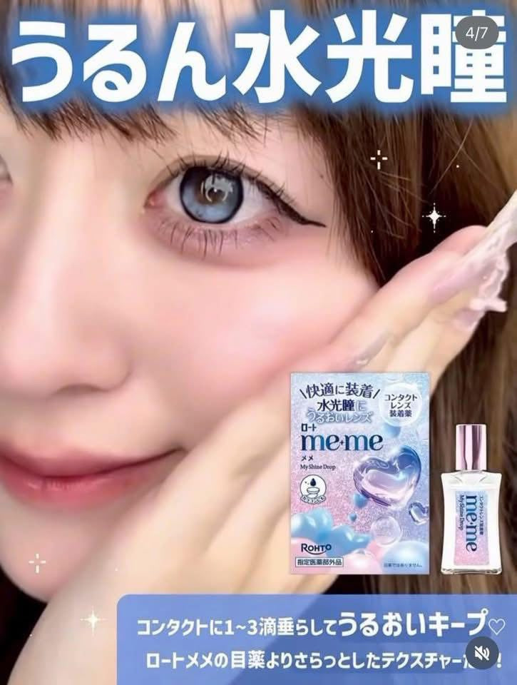👀 日本 ロート製薬 me+me 水光瞳隱形眼鏡專用眼藥水✨