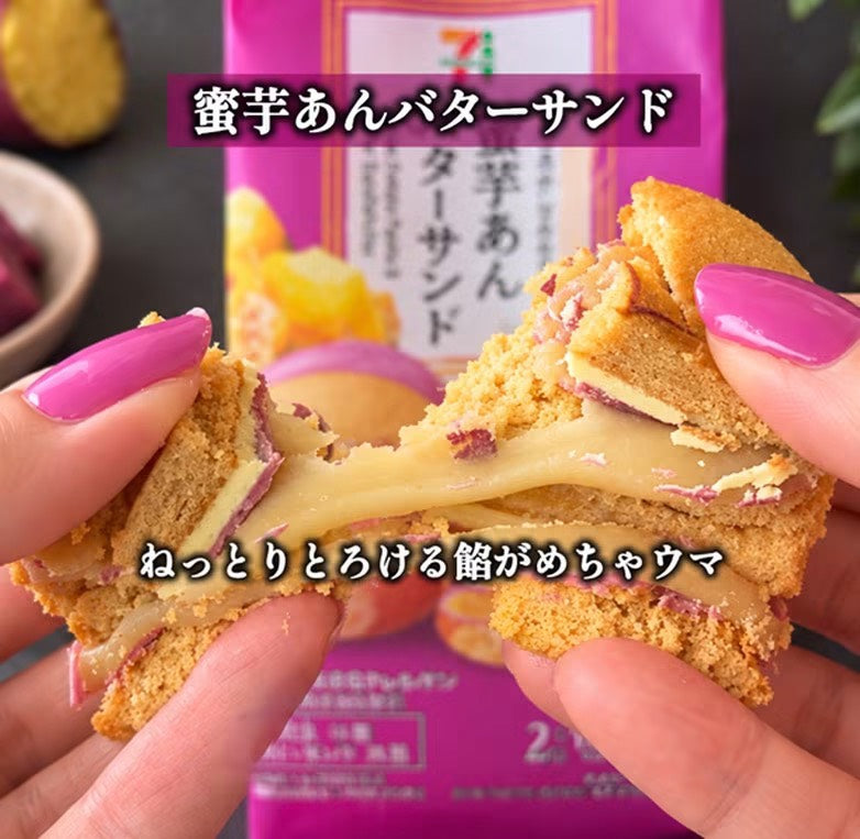 🍠【日本直送】7-ELEVEN × 鎌倉五郎 蜜芋あんバターサンド 2個入｜秋季限定 紅遙地瓜奶油夾心餅