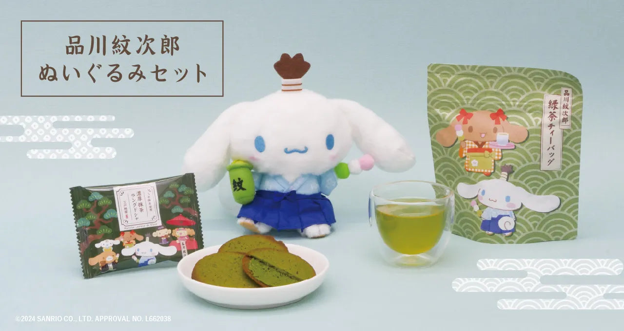 品川紋次郎玩偶禮盒組｜濃厚抹茶法式薄餅＋綠茶茶包