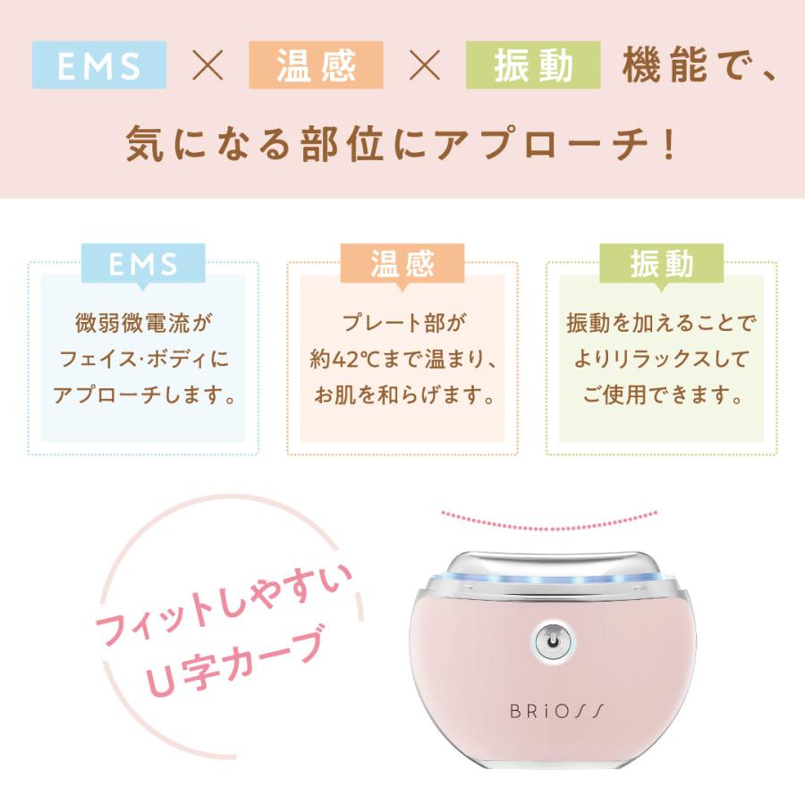 BRiOSS 溫感EMS美容儀 チャームリフト Charm Lift｜臉部身體通用