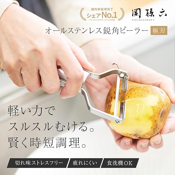 【貝印 KAI】關孫六 極刃削皮器 DH3356｜全不鏽鋼 日本製 銳角超鋒利 洗碗機可用 日本直送台灣