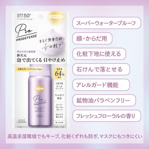 KOSE 高絲 SUNCUT 全效防禦亮白UV慕斯60g｜SPF50+ PA++++ 高效防曬×提亮膚色×控油不脫妝｜臉部身體兩用日系防曬慕斯