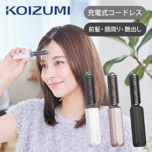 【日本KOIZUMI】USB充電式無線前髮造型夾 KHR-6420｜迷你便攜直髮器・空氣瀏海造型神器・最高180度・附保護蓋