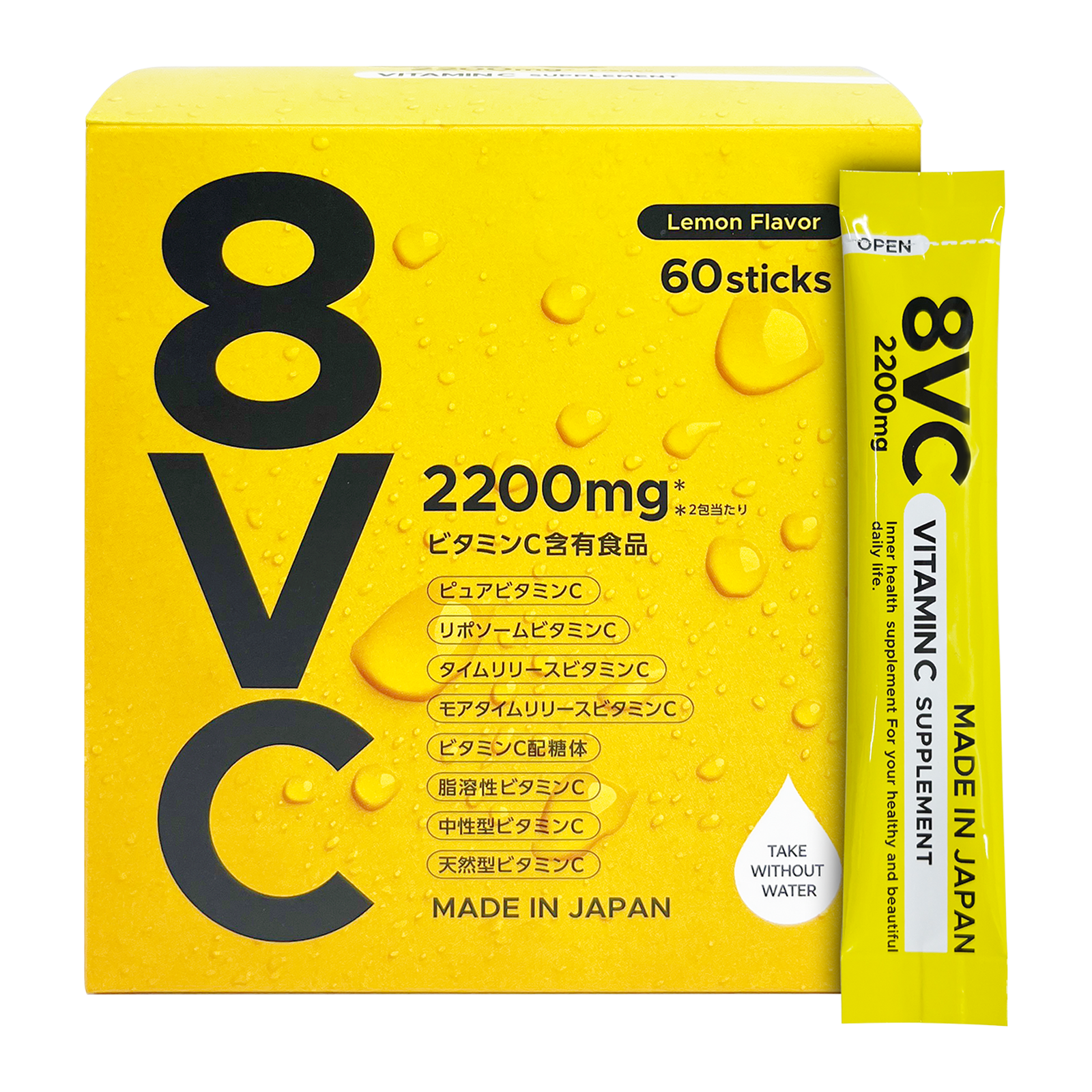 HIROSOPHY 8VC 2200mg 高濃度維他命C補充粉