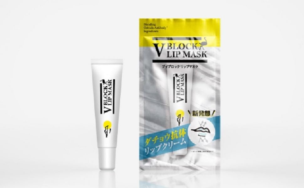 V BLOCK LIP MASK 抗菌護唇口罩｜乾燥 & 飛沫對策，防護升級！
