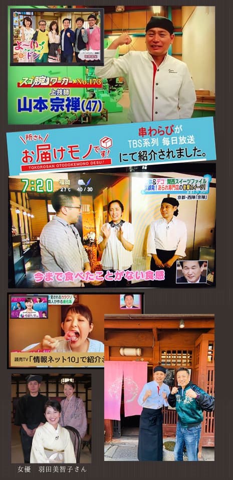 【京都名菓】宗禪 京西陣御菓子禮盒｜朱珍・暦あられ綴・京の桜あられ緞子・絣｜食用海老煎餅器裝｜日式高級和菓子伴手禮