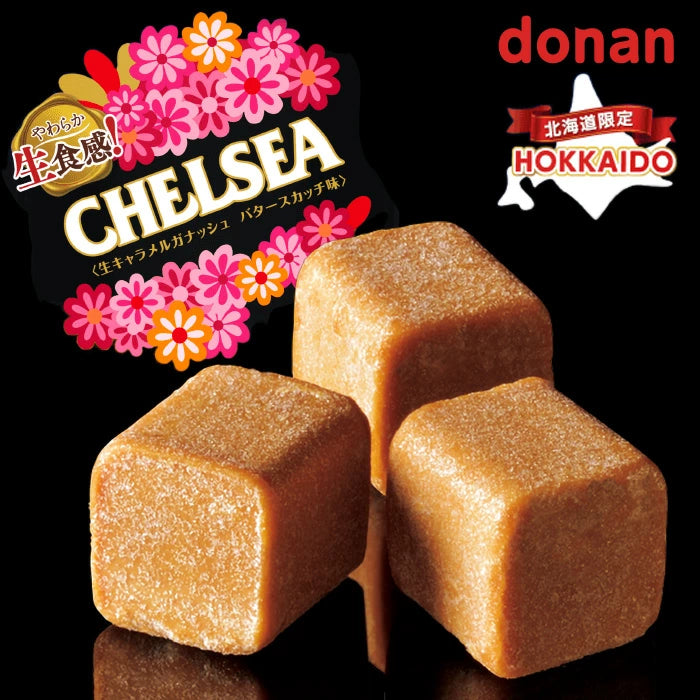 道南食品 北海道限定【生食感CHELSEA】奶油太妃／優格太妃 日本人氣復刻版生巧甘納許 北海道伴手禮 點心零食