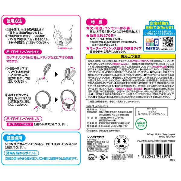 【ちいかわ × バルサン】虫こないもん 聯名防蟲掛件｜吊掛擺放兩用 玄關陽台客廳防蚊蟲 日本直送台灣