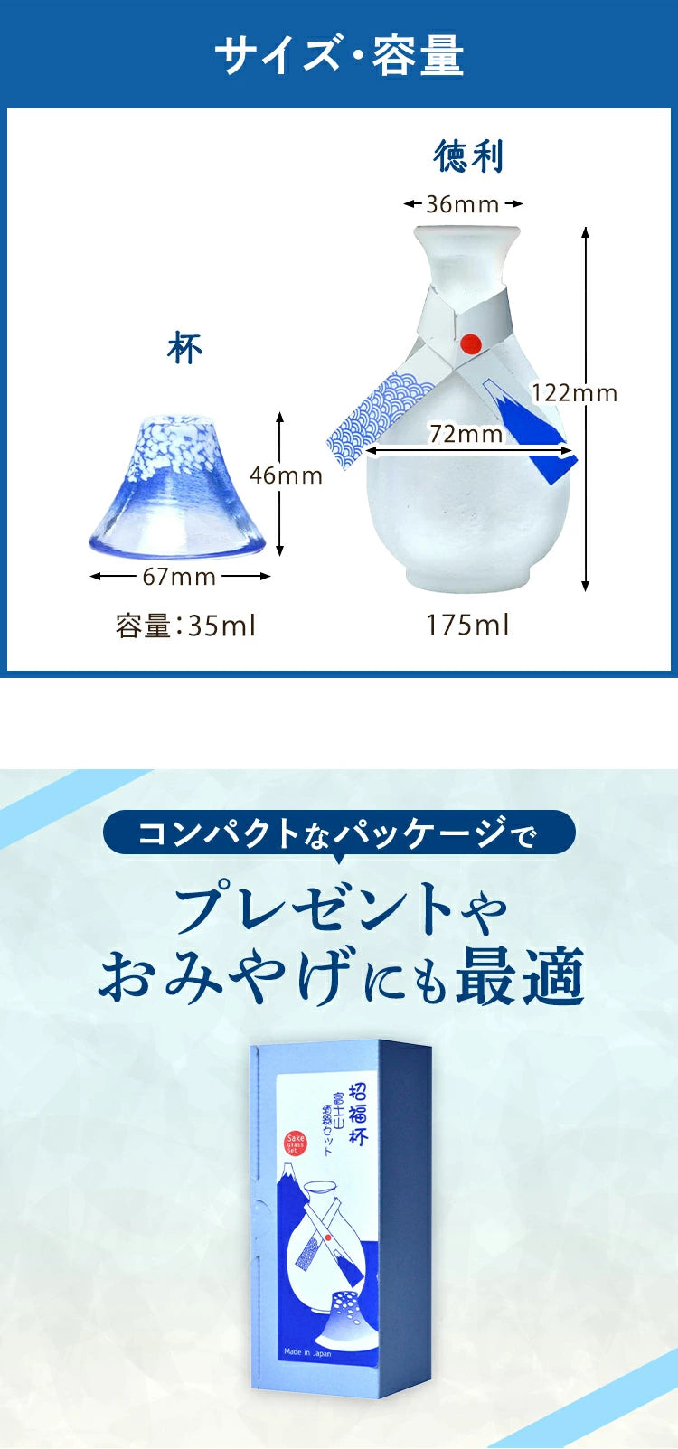 富士山 酒器セット｜日本製富士山清酒杯＋德利禮盒組