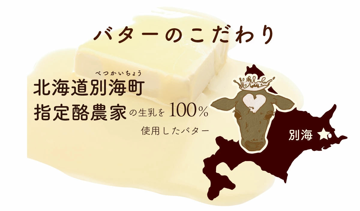 ✨【北海道限定】奶油女王 Butter Langue de Chat 奶油夾心餅乾｜發酵奶油香濃酥脆｜送禮首選
