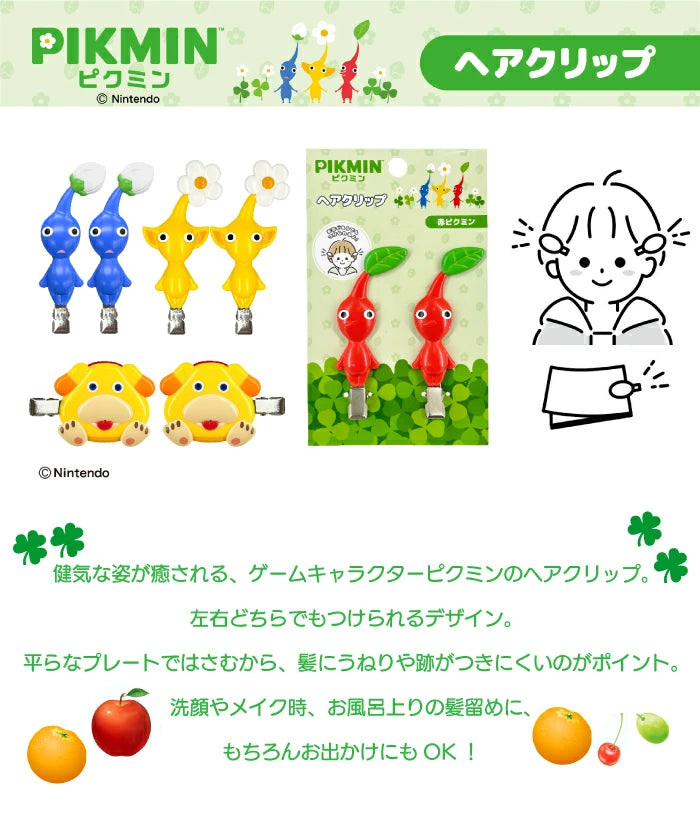 【日本正版】皮克敏 PIKMIN 造型髮夾｜紅藍黃皮克敏＋歐欽 前髮夾 Nintendo 授權 日本直送台灣 周子瑜同款