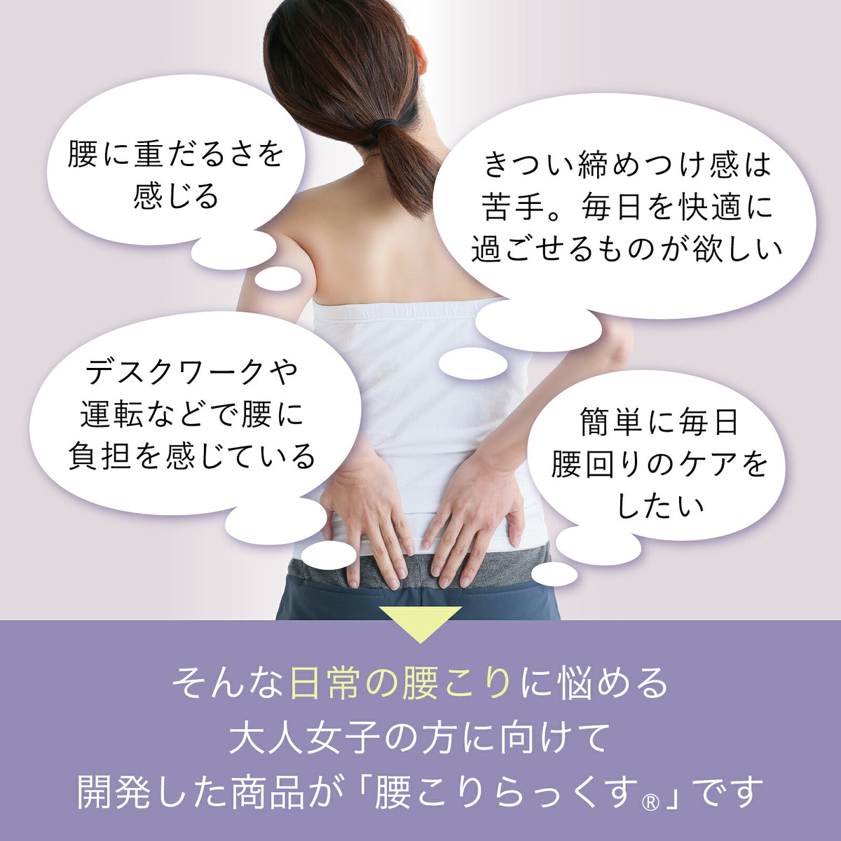 腰こりらっくす 磁石位置