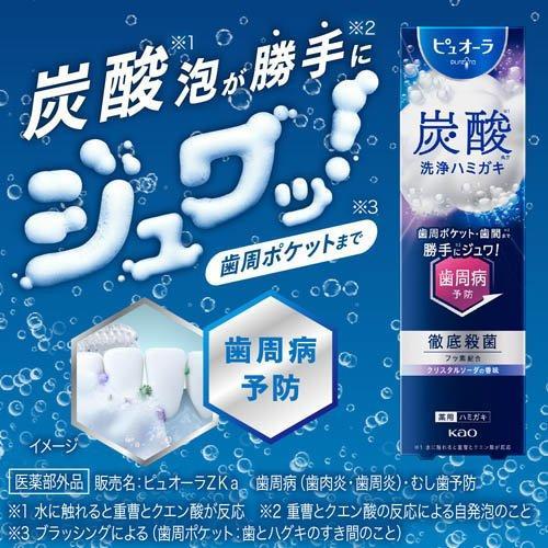 🔥日本SNS爆紅｜花王 Biore PureOra 碳酸洗淨氣泡牙膏 95g