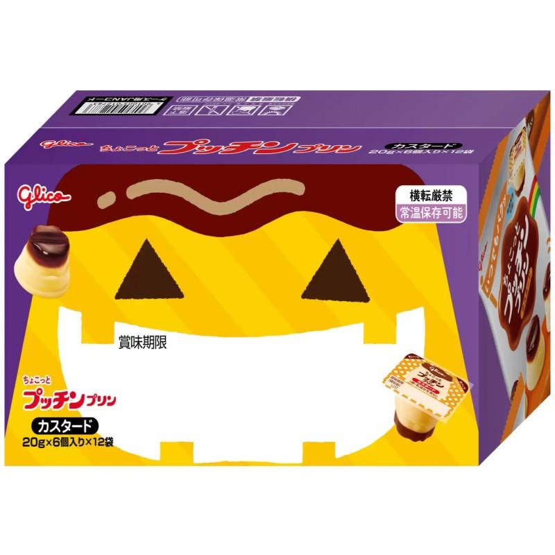 🍮【日本 Glico 格力高 迷你布丁 20g×6入×12袋】常溫保存小巧布丁｜一口即食點心｜便當小甜點・零食分享
