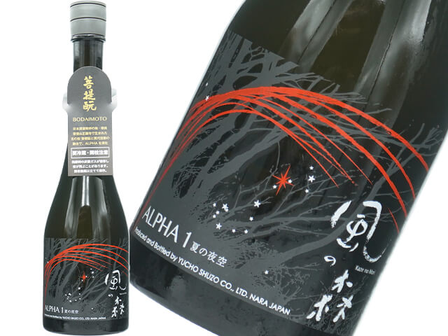 【夏季限定】風之森 ALPHA1 夏之夜空 生原酒 500ml｜低酒精11%｜葡萄柚果香 × 菩提酛酸感｜奈良秋津穗100%｜清爽系日本酒推薦