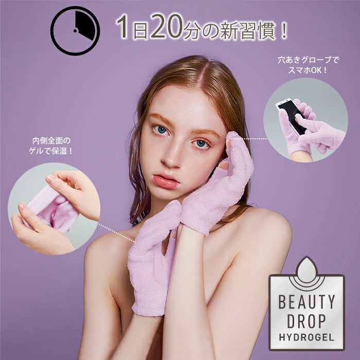 BeautyDrop 水凝膠保濕手套