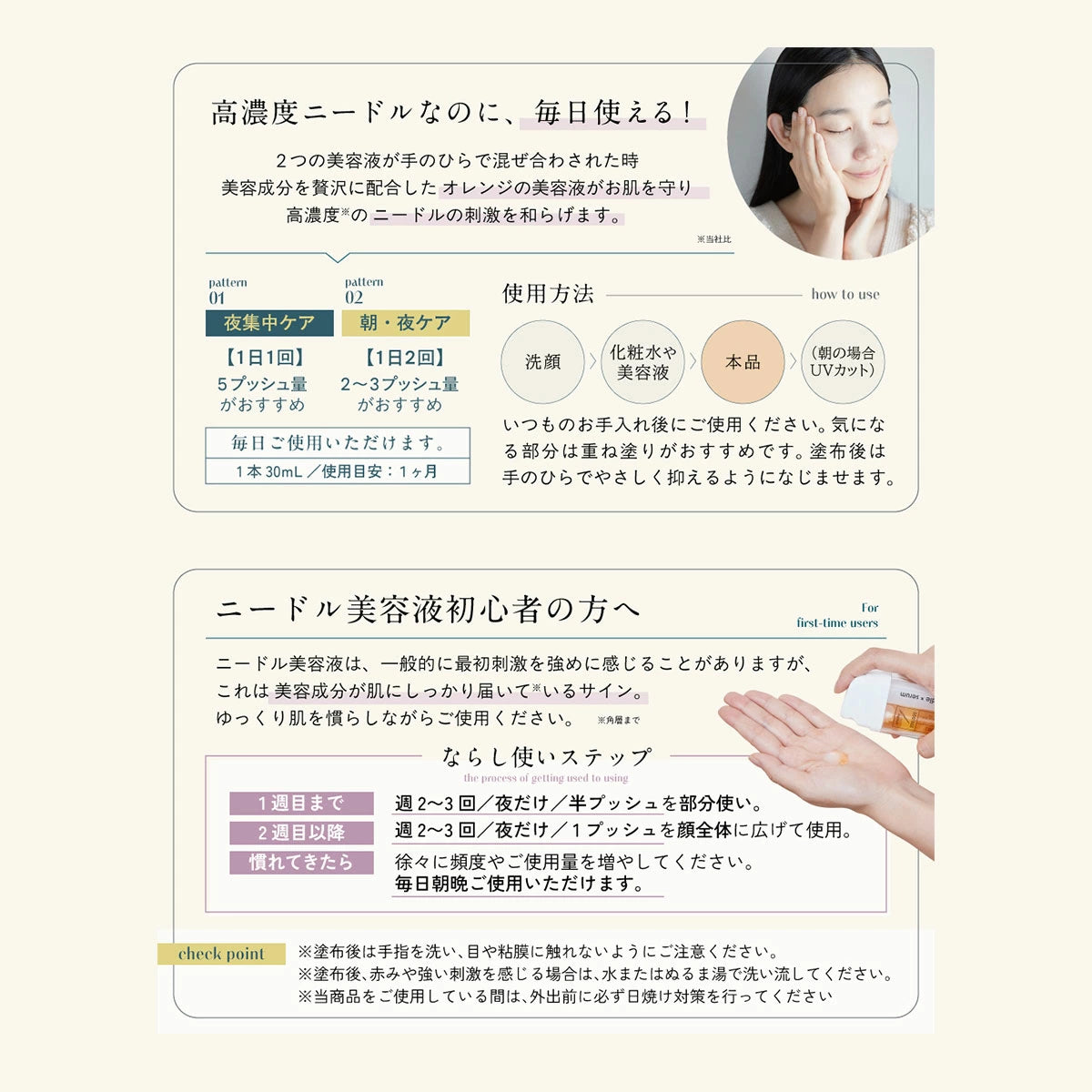 NOWL ノウル 進化型混合式微針雙層精華 30mL  混合瞬間，成分在肌膚中全面釋放。