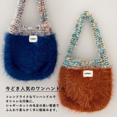👜【2025秋冬新款】aroco 毛絨感單手提迷你包｜柔軟蓬鬆感，時髦可愛一次到位！