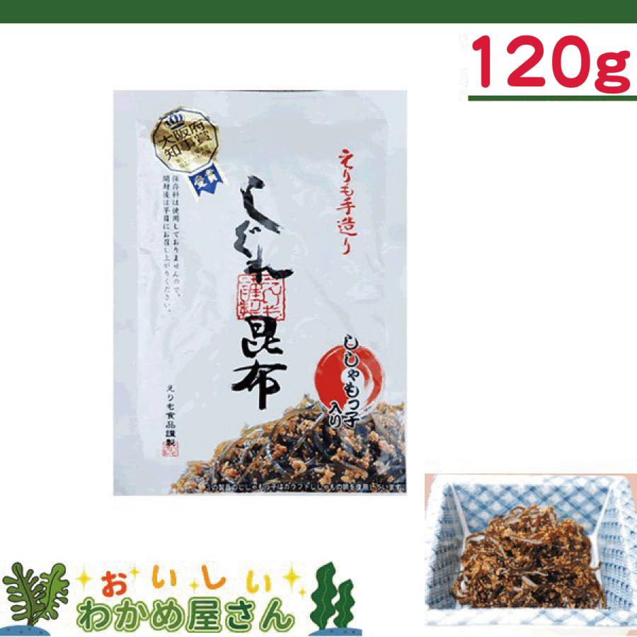 大阪府知事獎得獎！北海道日高產 手工製 柳葉魚卵しぐれ昆布 120g｜完美搭配白飯的小菜首選
