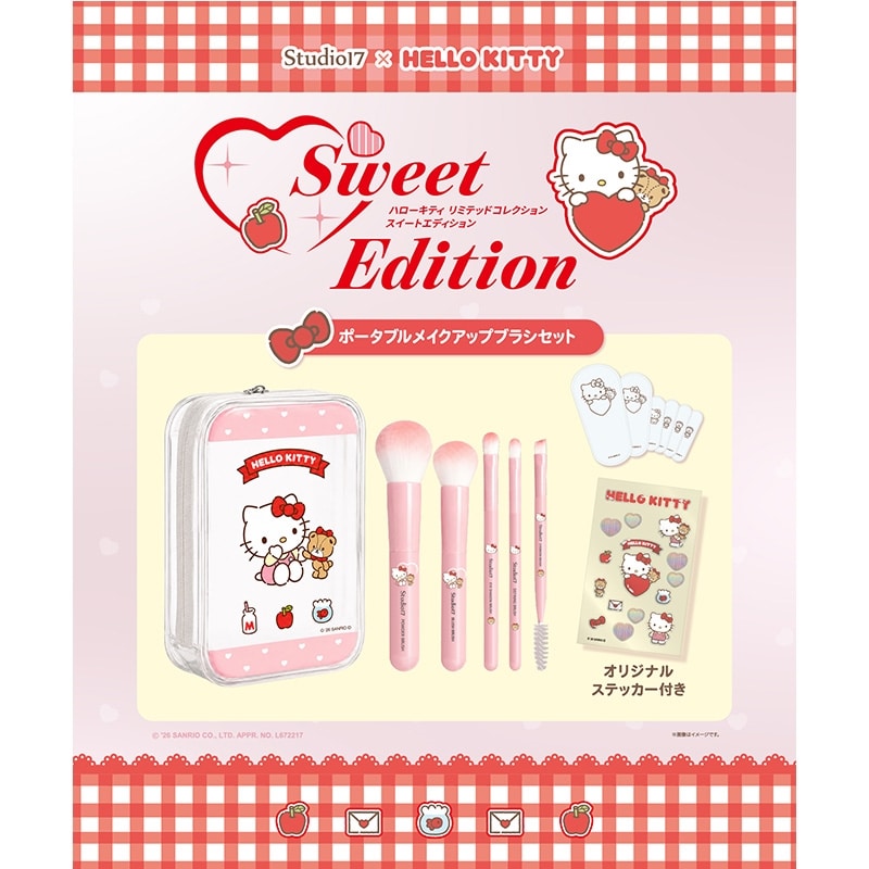 Studio17 Hello Kitty 刷具組 刷具蓋