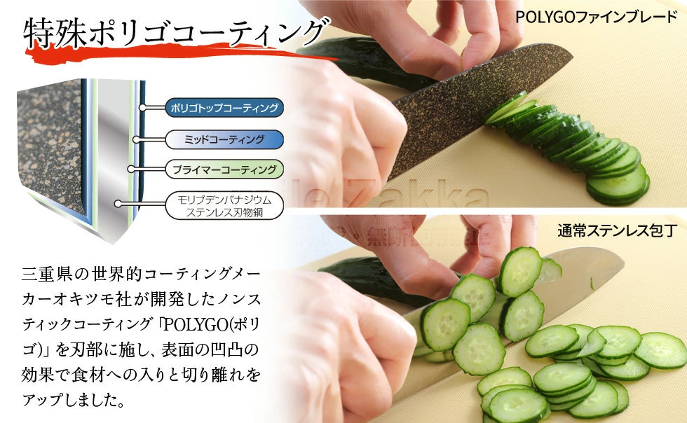 🔪【日本燕三条製 POLYGO 專利雙刃刀組】 鋸齒＋直刃混血設計｜一刀切遍軟硬食材的神級廚房拍檔