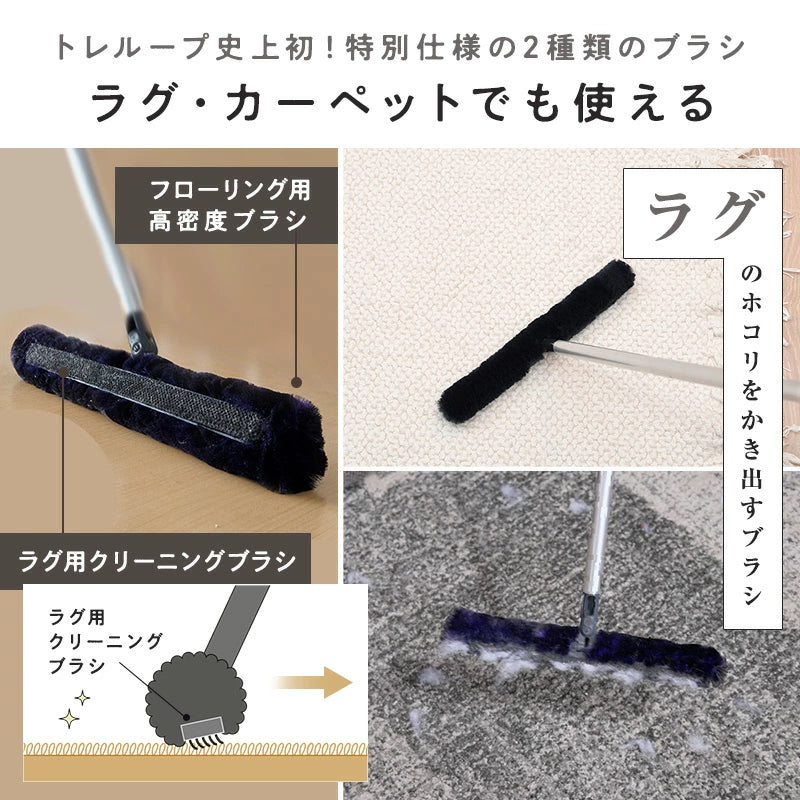 【激落ちくん】トレループ プレミアム 可重複使用除塵撢｜伸縮手持款＋地板階梯款 免換布 日本直送台灣