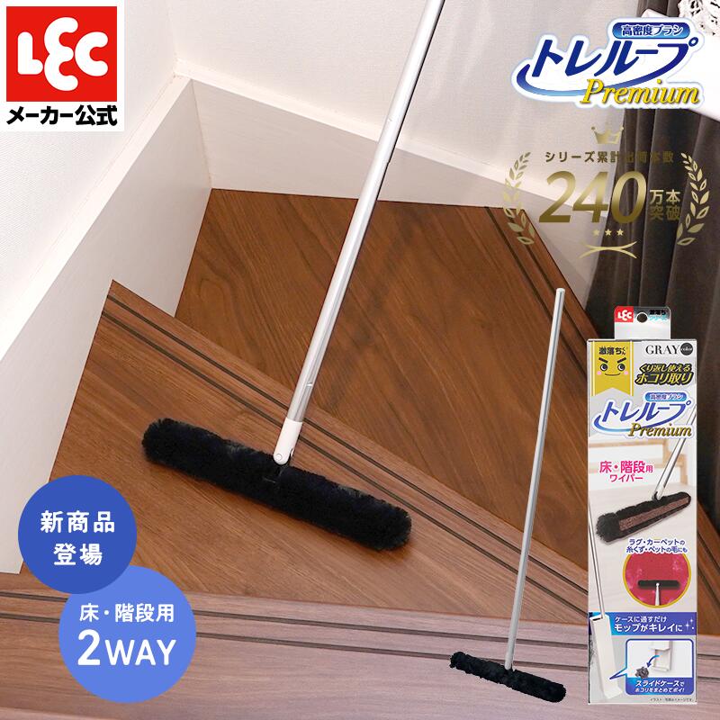 【激落ちくん】トレループ プレミアム 可重複使用除塵撢｜伸縮手持款＋地板階梯款 免換布 日本直送台灣
