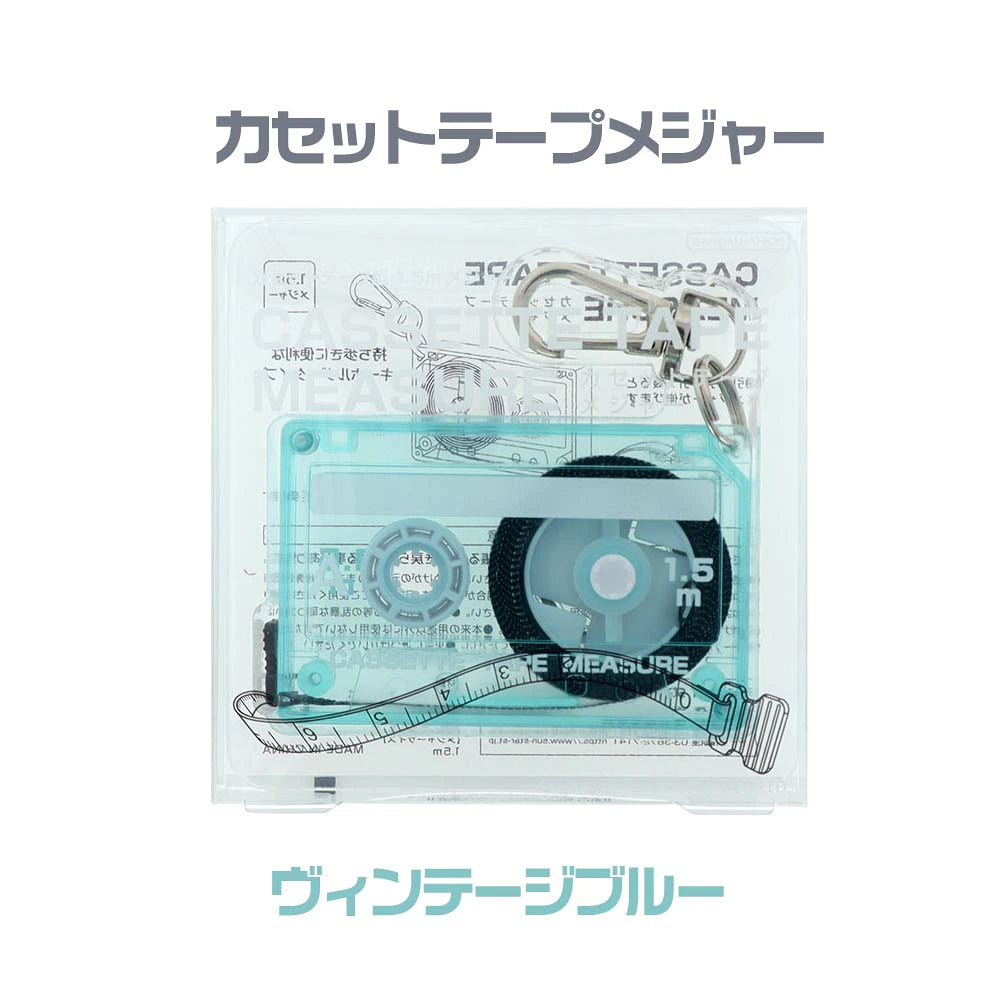 📼【復古潮物】卡帶造型捲尺 1.5m｜隨身量尺寸，順便耍個帥 懷舊 × 實用 × 可當鑰匙圈的小物神器