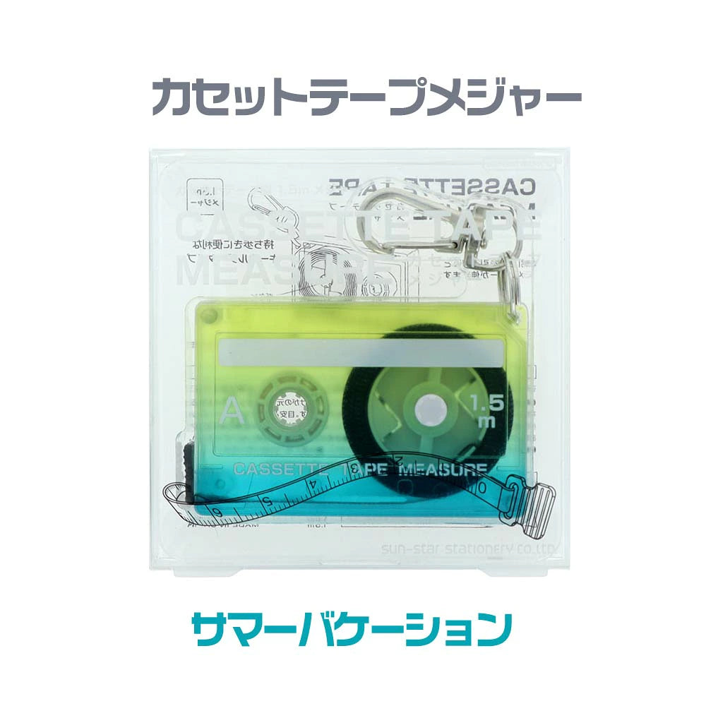 📼【復古潮物】卡帶造型捲尺 1.5m｜隨身量尺寸，順便耍個帥 懷舊 × 實用 × 可當鑰匙圈的小物神器