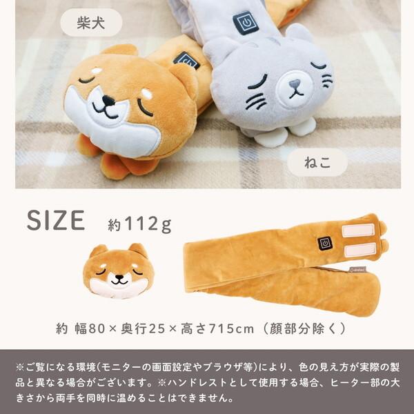 🐶【冬天也要萌萌的暖】DRETEC 溫熱毛茸茸圍巾｜柴犬貓貓造型 USB發熱圍巾 💕