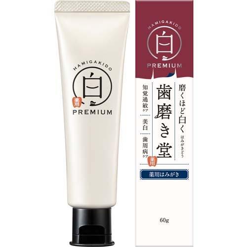【歯磨き堂】藥用美白牙膏 PREMIUM 60g｜雙倍美白成分・抗敏感・牙周病護理・去除煙垢・口臭防止・日本醫藥部外品