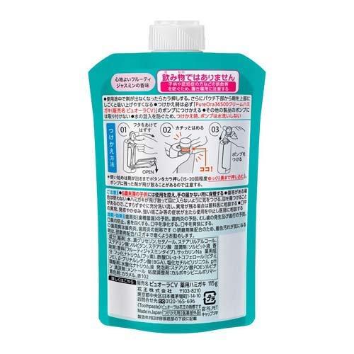 花王 ピュオーラ36500 濃密泡牙膏 175ml｜夜間專用牙周病預防牙膏・濃密泡泡牙膏・口臭對策
