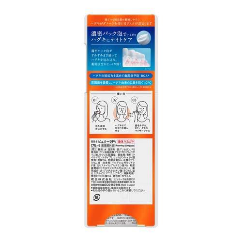 花王 ピュオーラ36500 濃密泡牙膏 175ml｜夜間專用牙周病預防牙膏・濃密泡泡牙膏・口臭對策