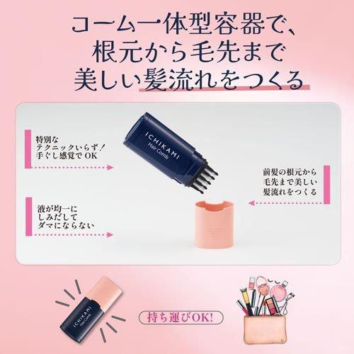 🪄【Ichikami いち髪】流瀏海不塌神器！前髮定型小梳子 9ml｜輕鬆維持完美空氣感瀏海💁‍♀️