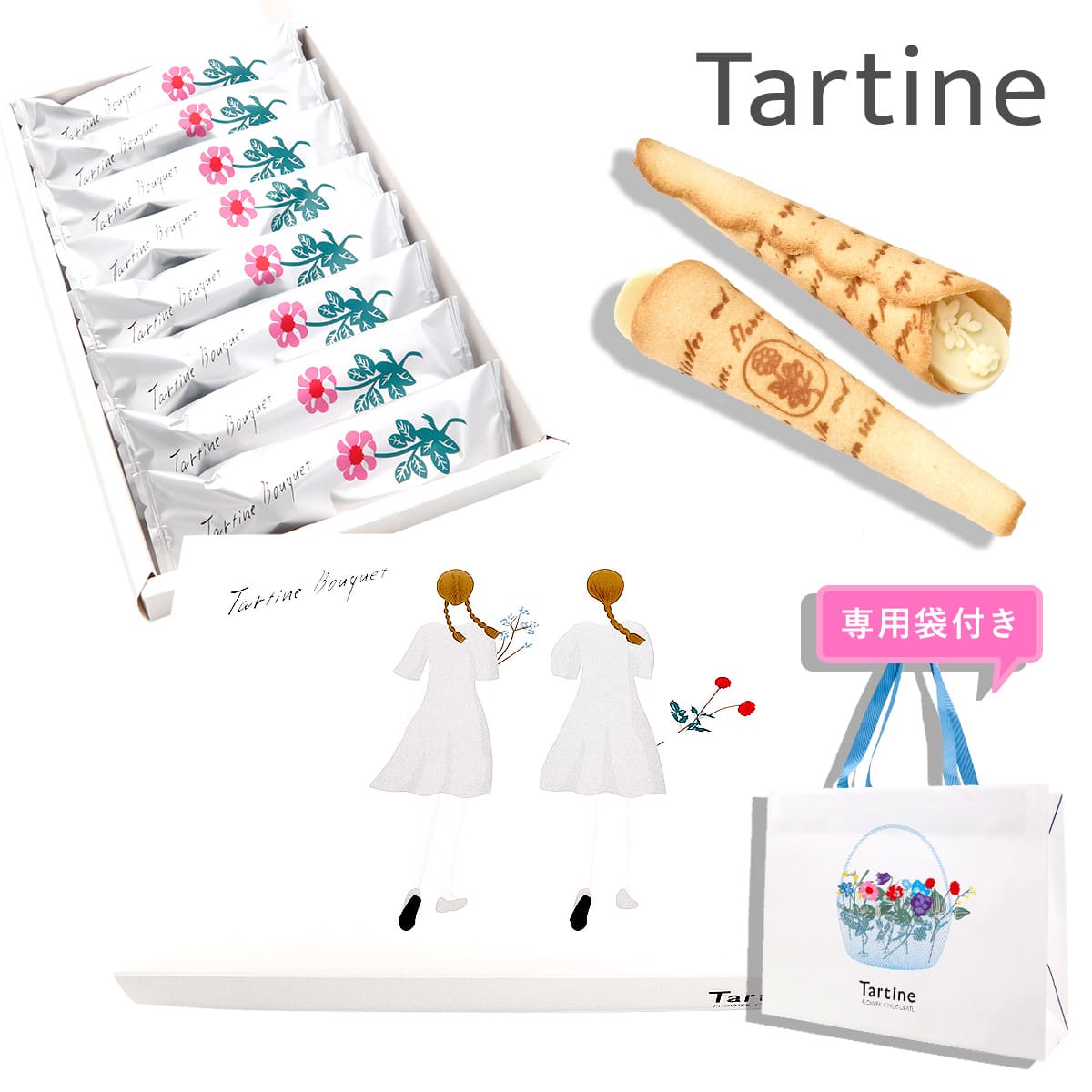 【Tartine全新品牌】タルティン ブーケ 花束造型餅乾｜法國發酵奶油 × 白巧克力 × 杏仁 日式高質感伴手禮